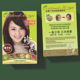 Red Chestnut Natural Mi Ya Hair Coloring, 3 Applications! 栗子紅植物染髮